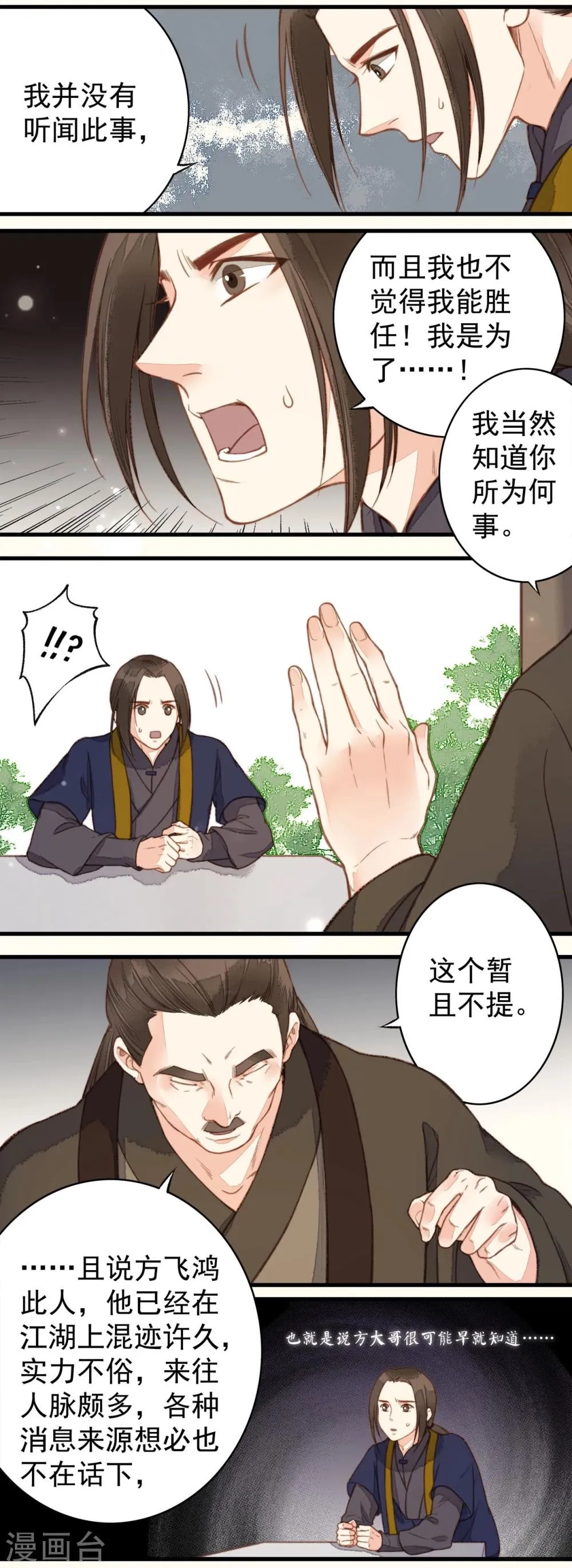 第35话 第24页