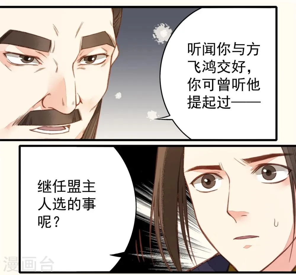 第35话 第25页