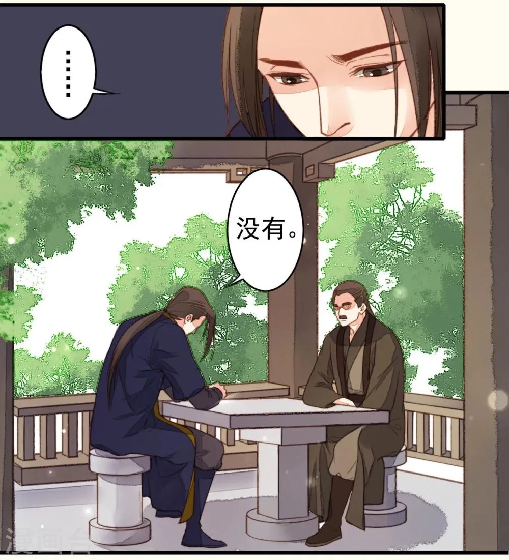 第35话 第26页