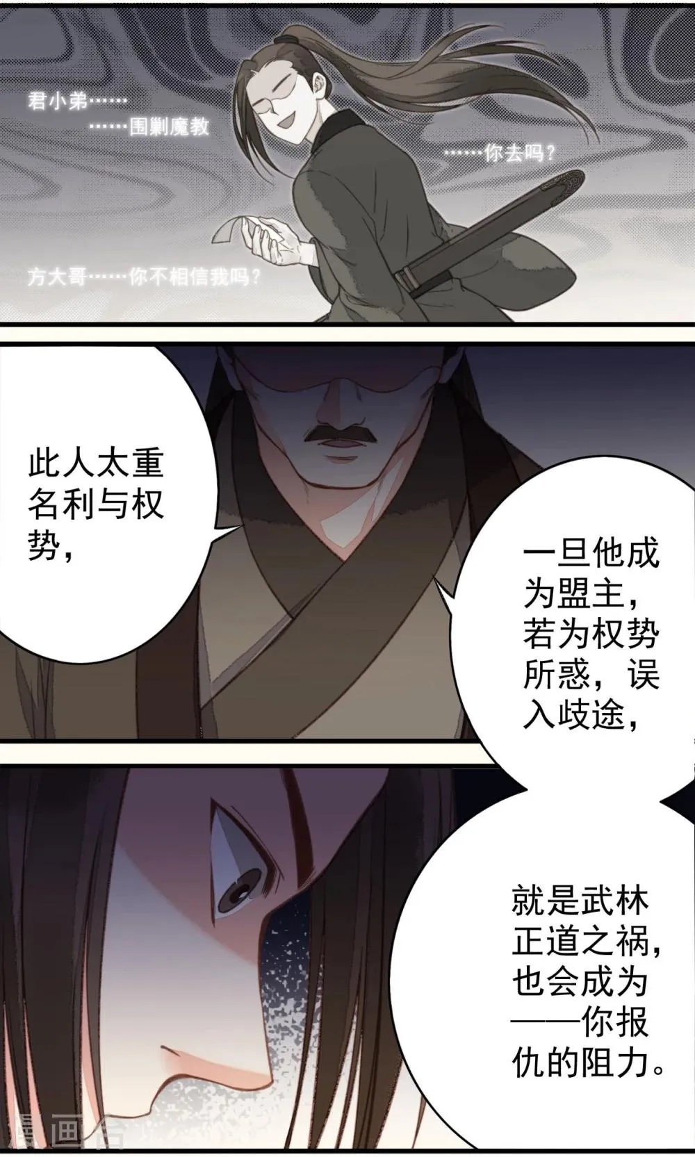 第35话 第27页