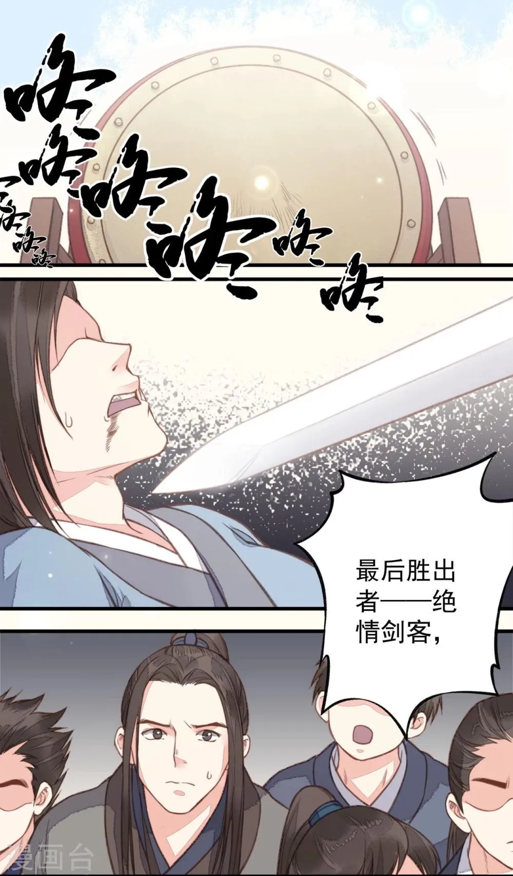 第35话 第29页