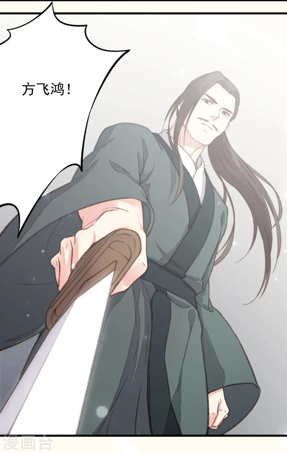 第35话 第30页