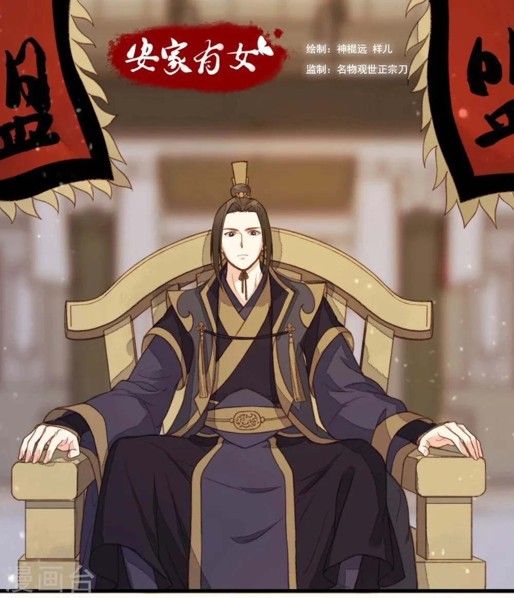 第36话 第1页