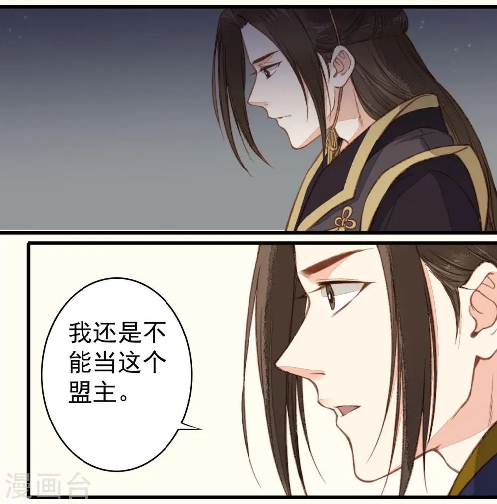 第36话 第2页