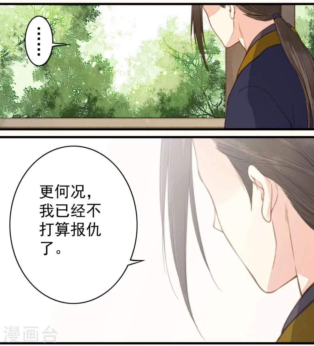 第36话 第4页
