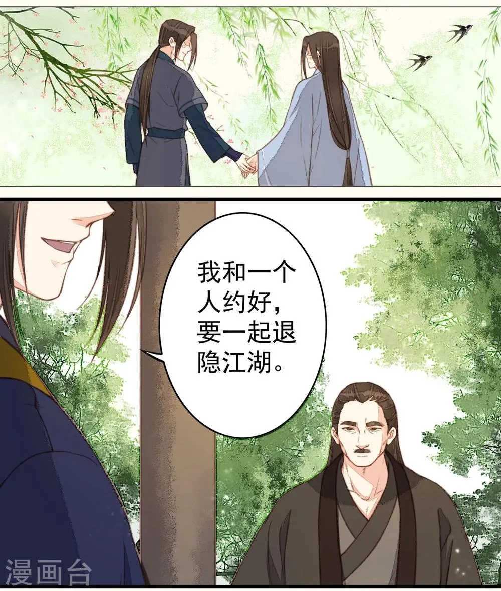 第36话 第5页
