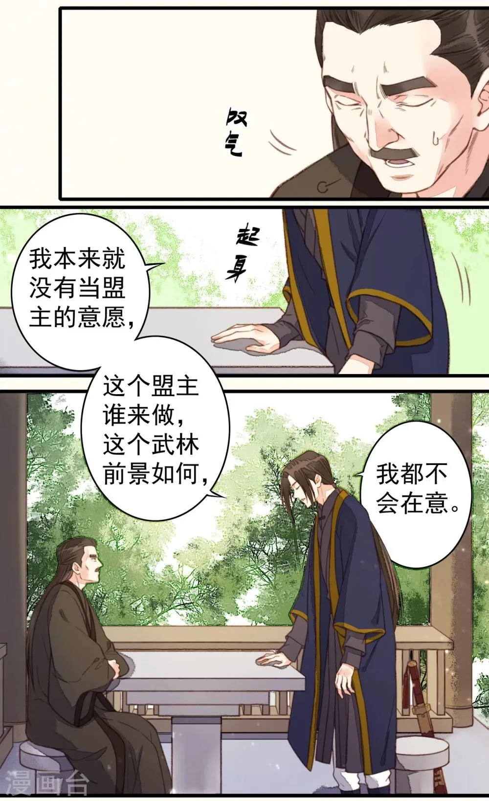 第36话 第6页
