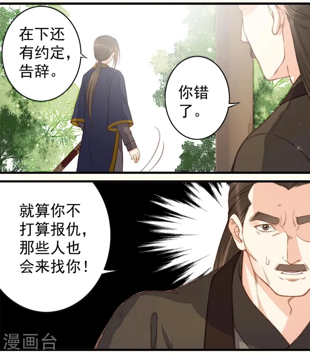 第36话 第7页