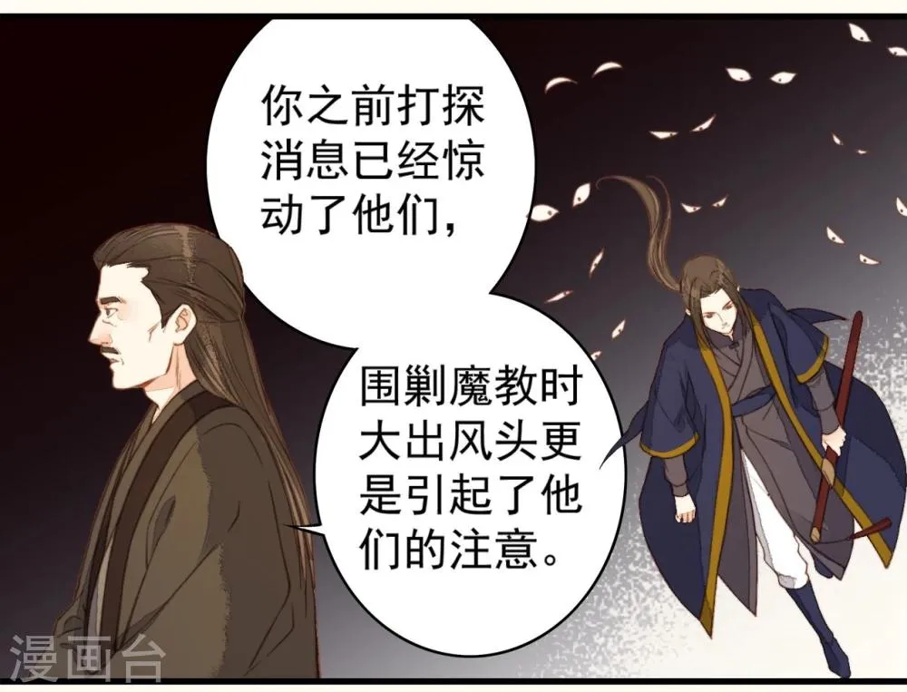 第36话 第9页