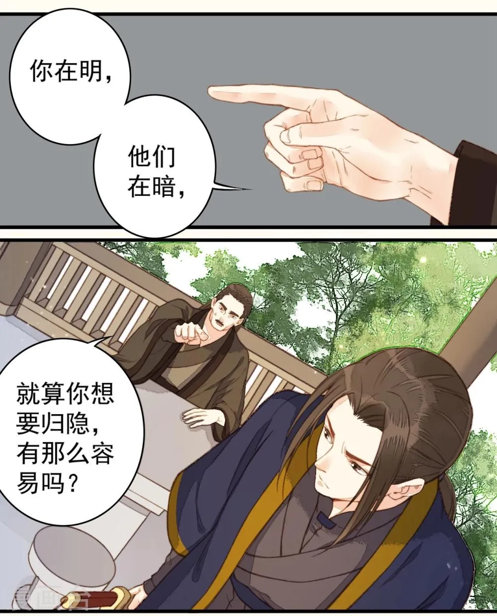第36话 第10页