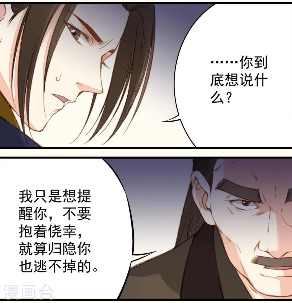 第36话 第11页
