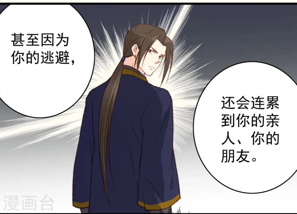 第36话 第12页