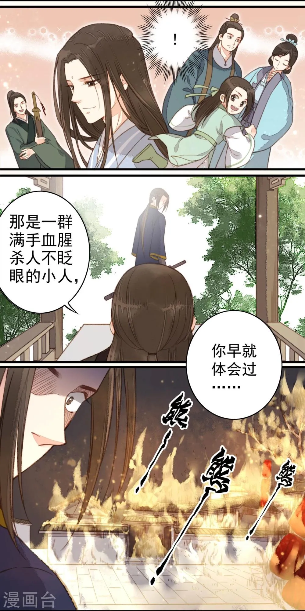 第36话 第13页