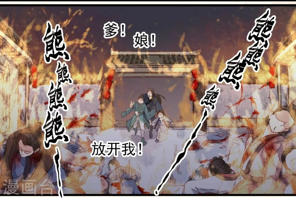 第36话 第14页