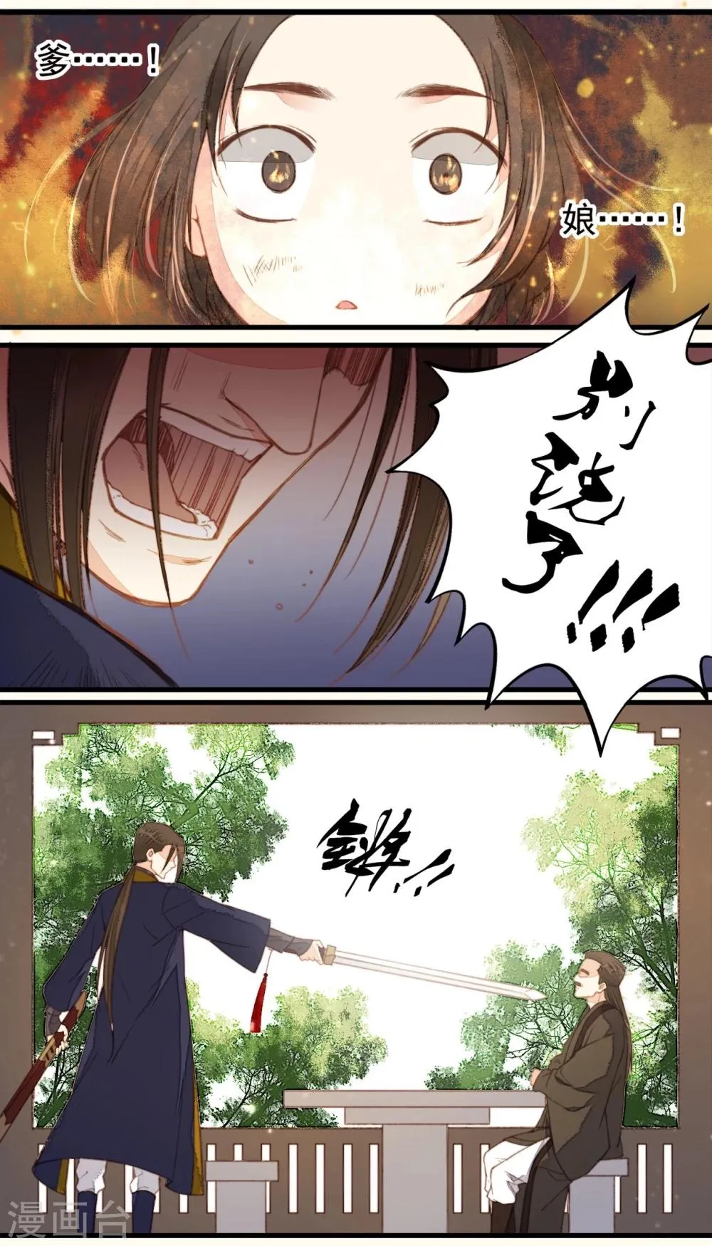 第36话 第15页