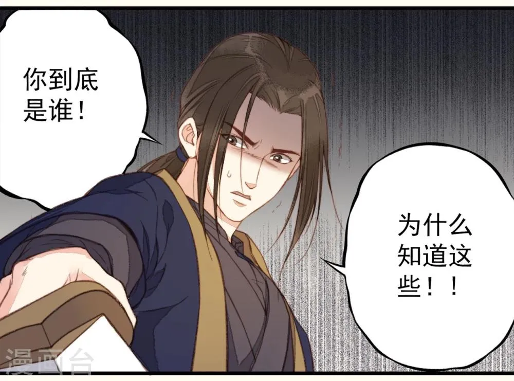 第36话 第16页