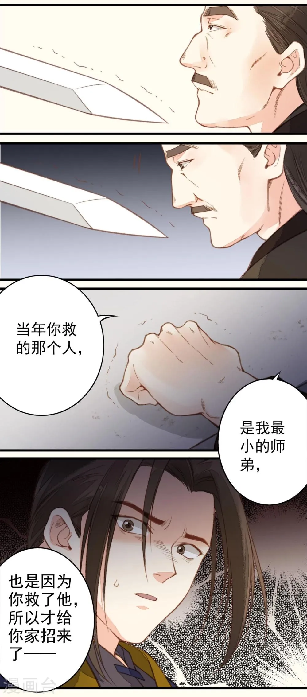 第36话 第17页