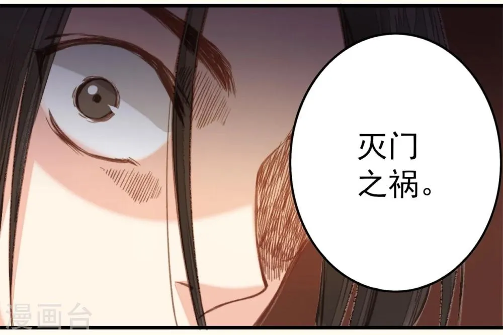 第36话 第18页