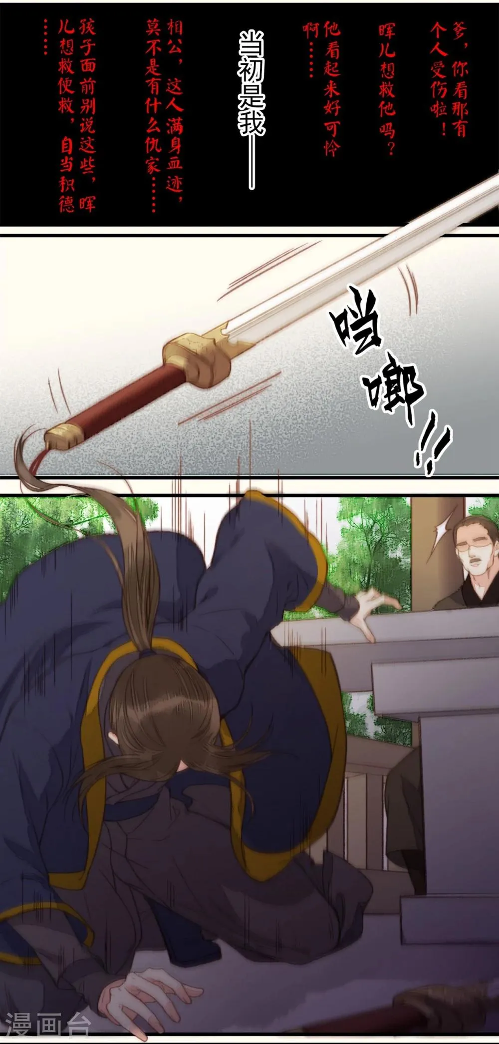 第36话 第21页