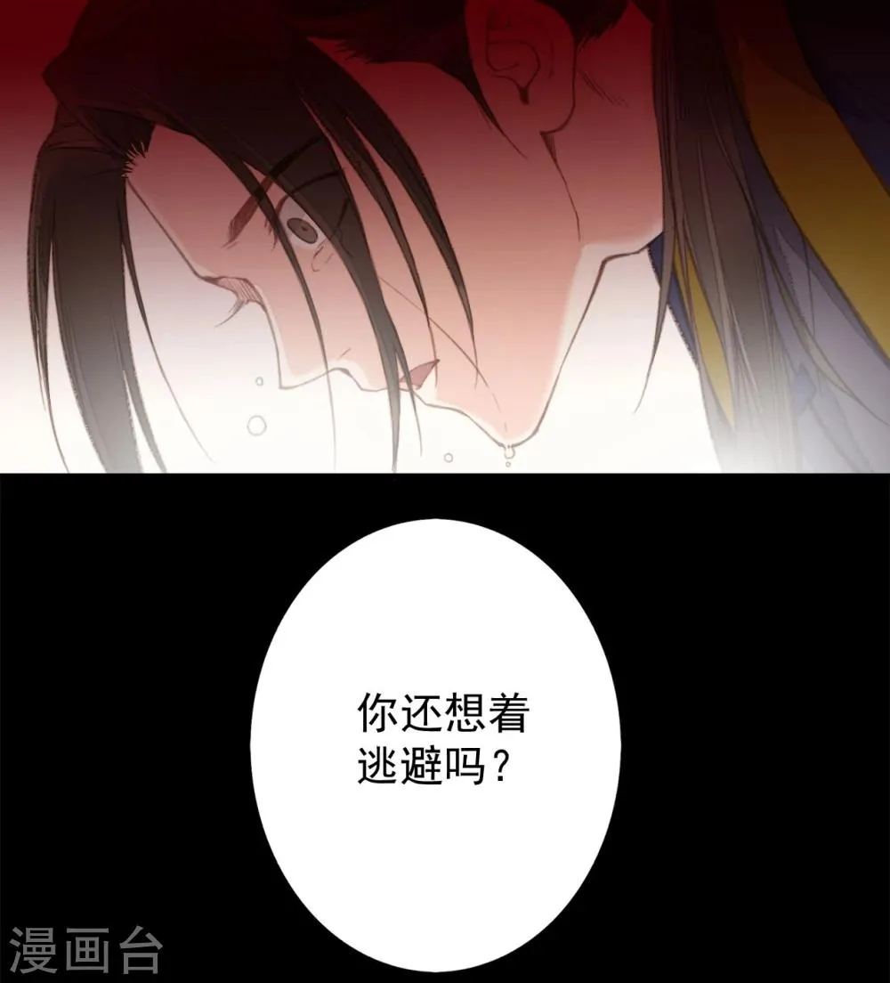 第36话 第23页