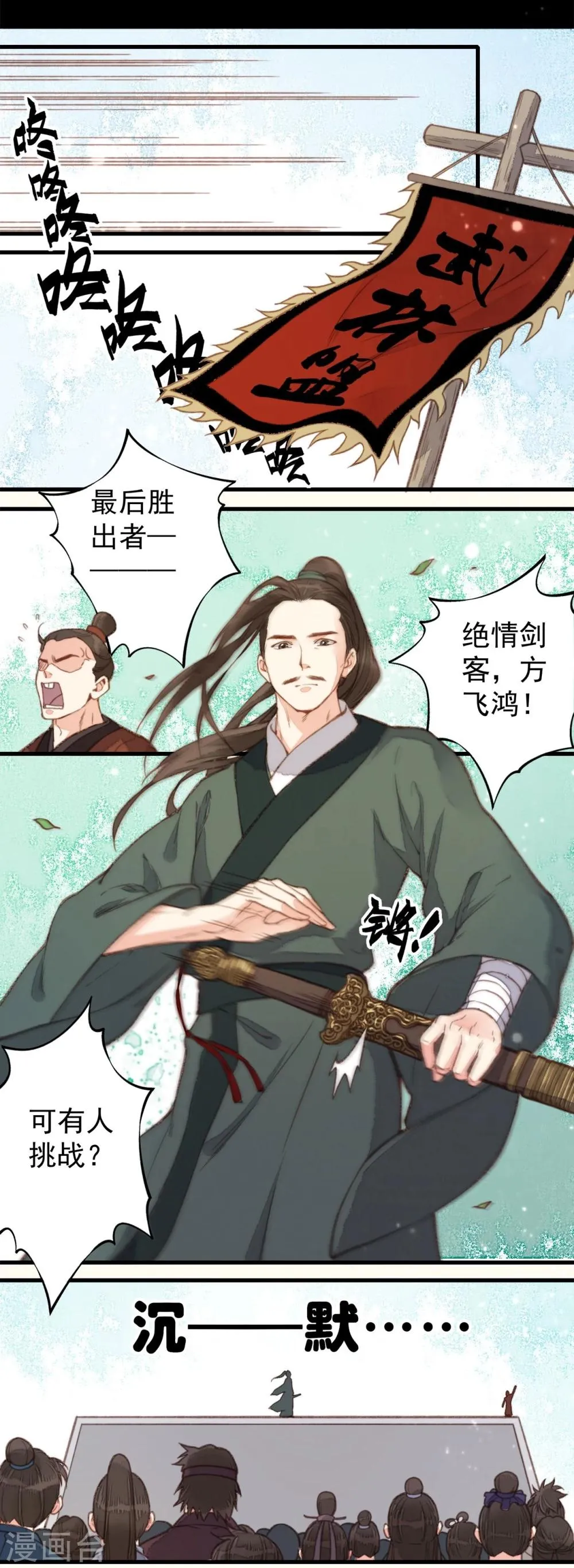 第36话 第24页