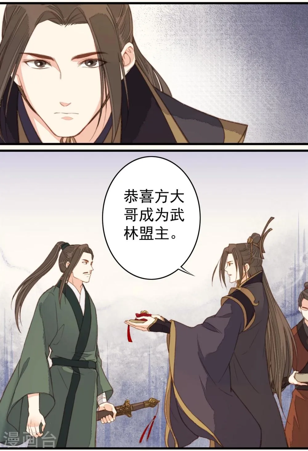 第36话 第29页