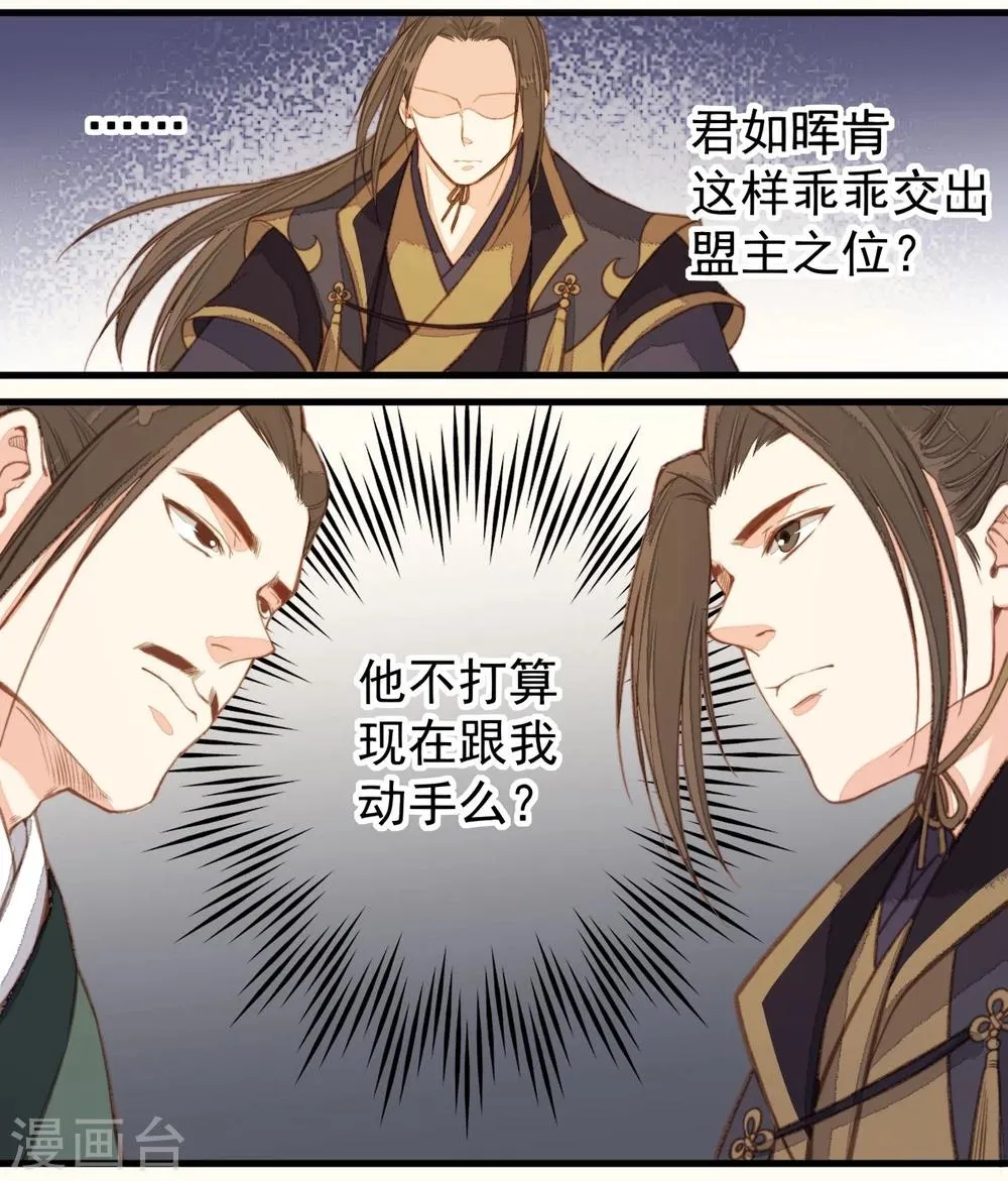第36话 第31页