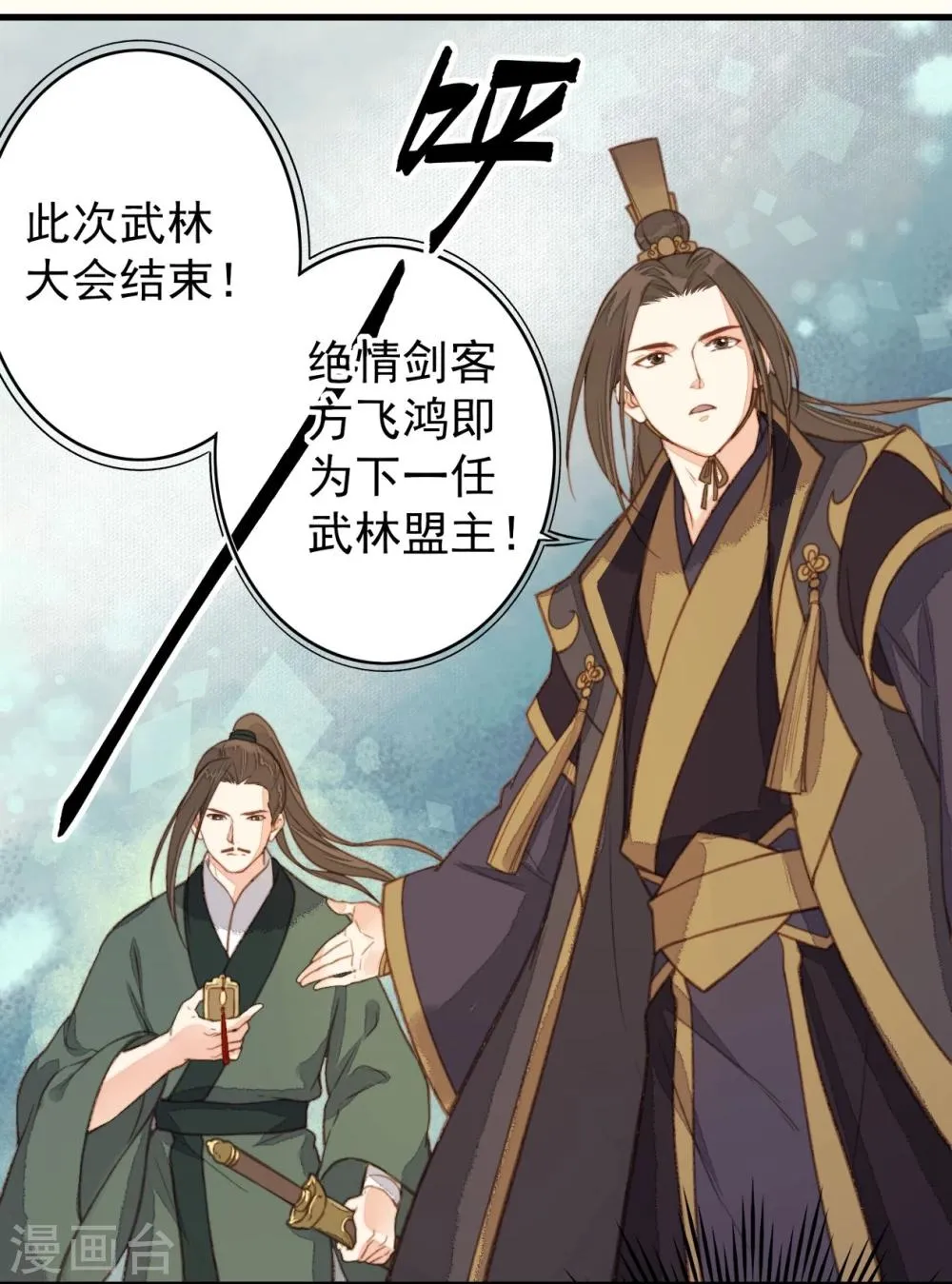 第36话 第32页