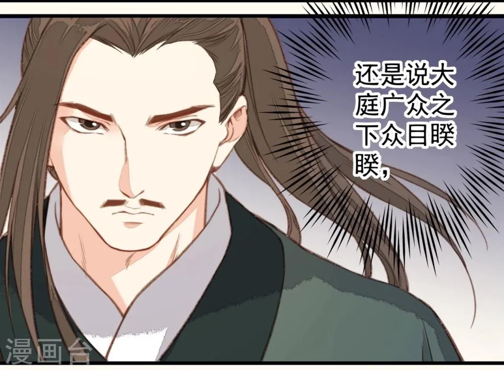 第36话 第33页