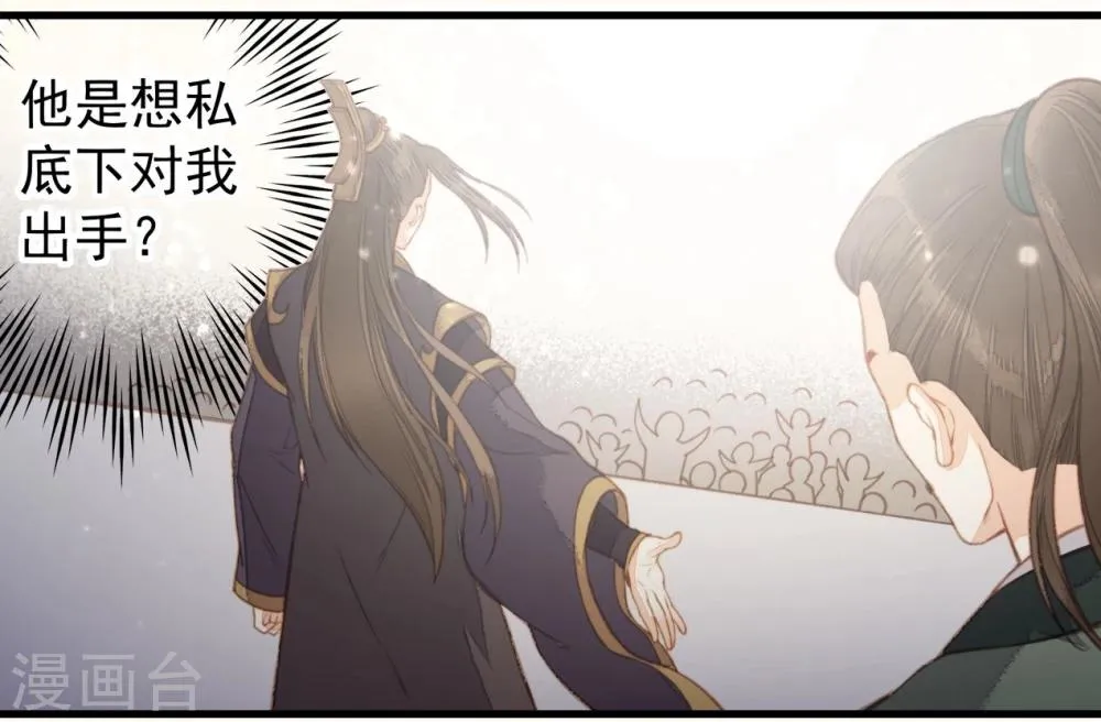 第36话 第34页