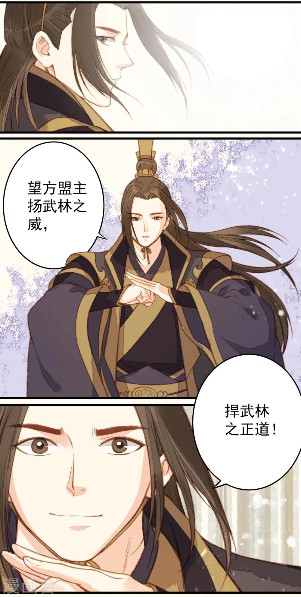 第36话 第35页