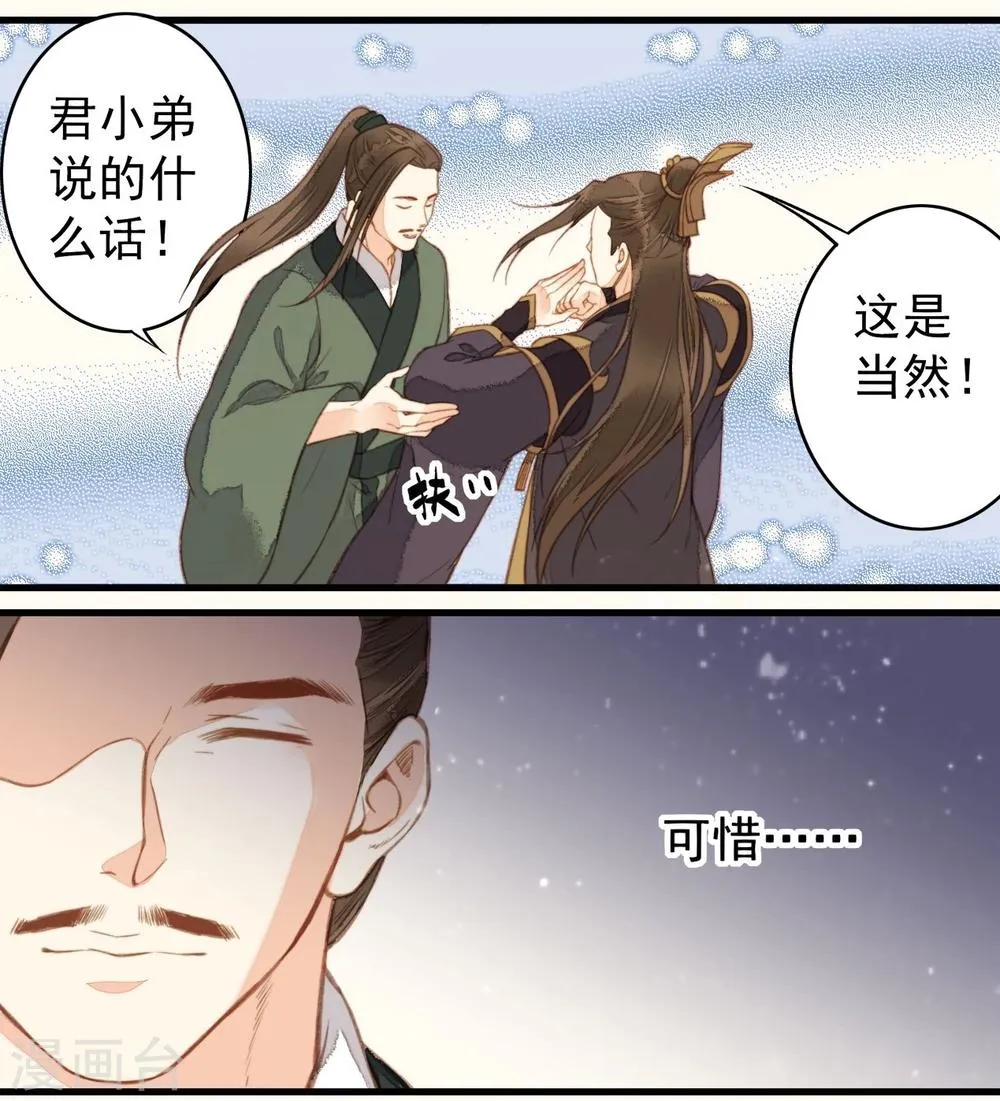 第36话 第37页