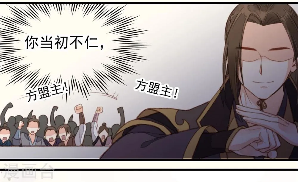 第36话 第38页
