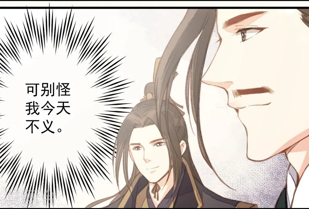 第36话 第40页