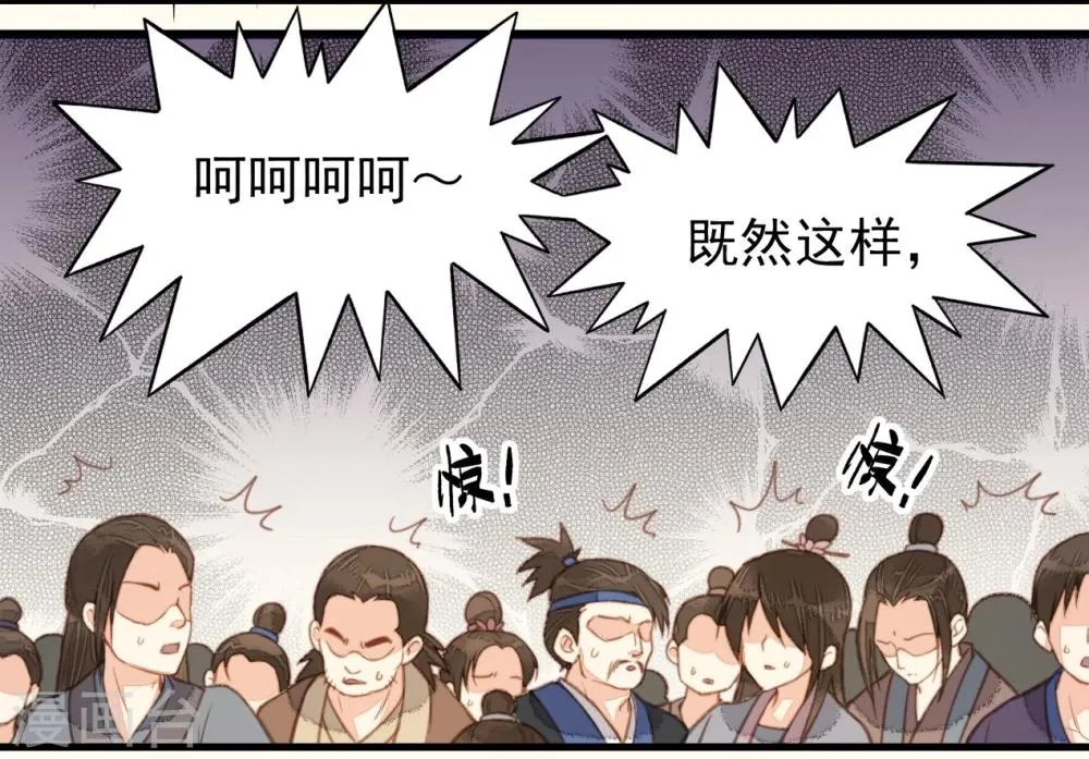 第36话 第41页