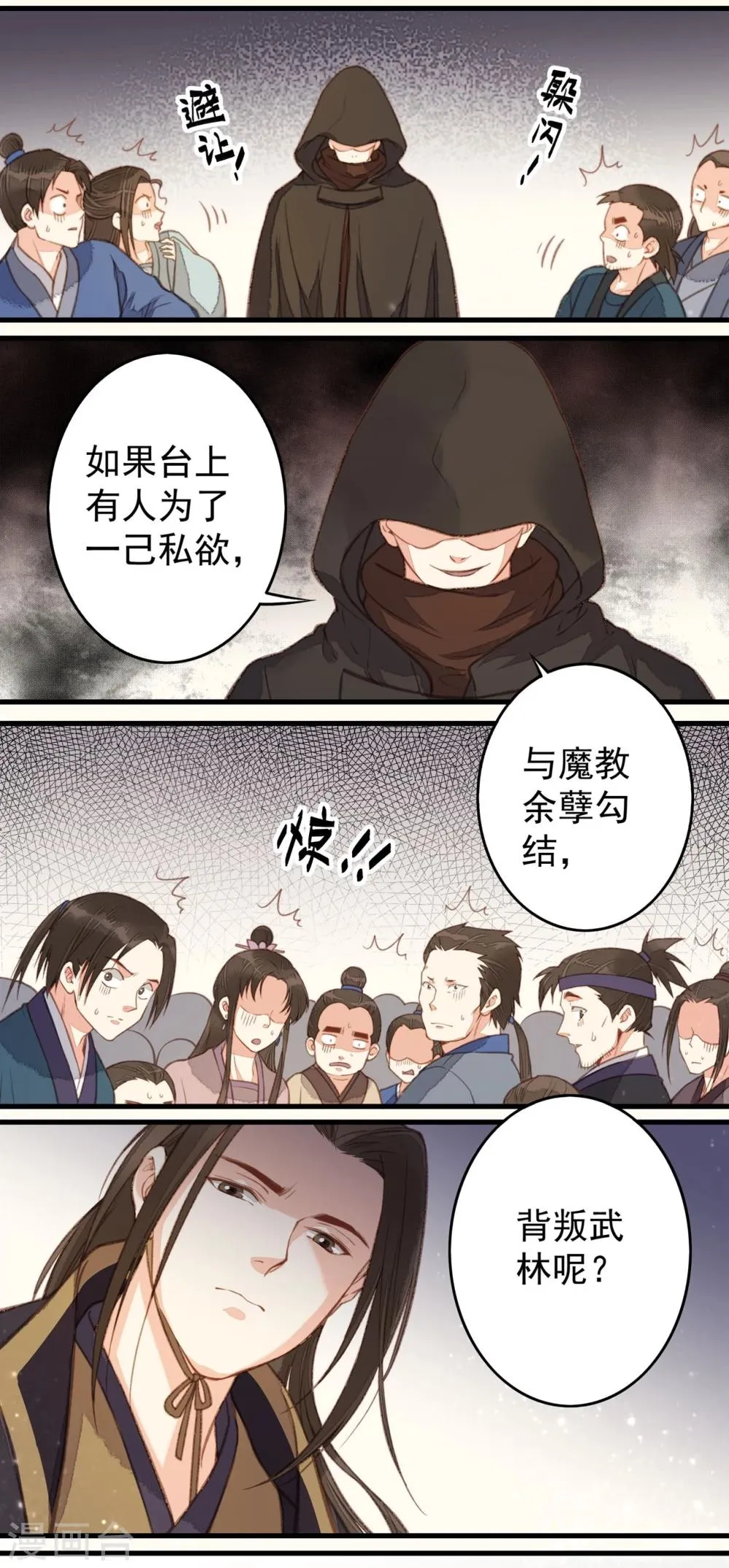 第36话 第42页