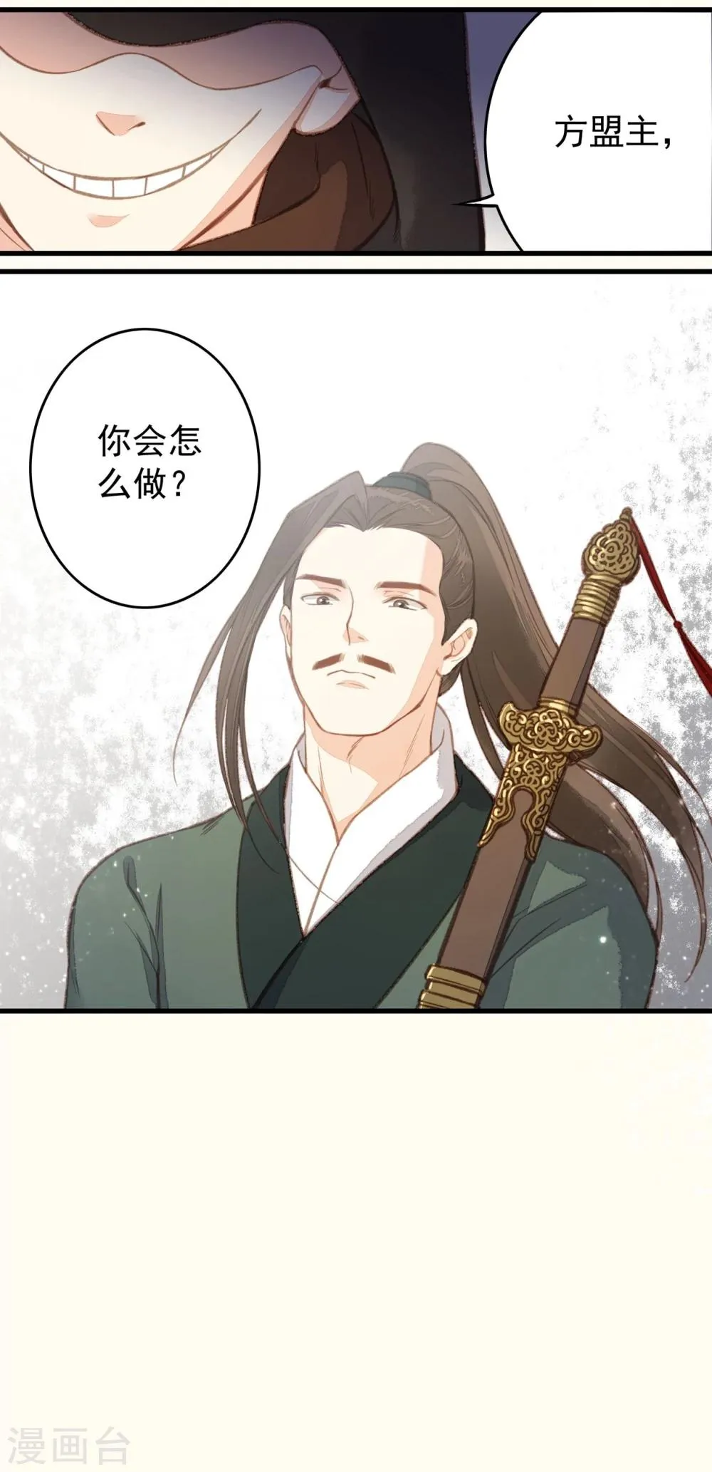 第36话 第44页