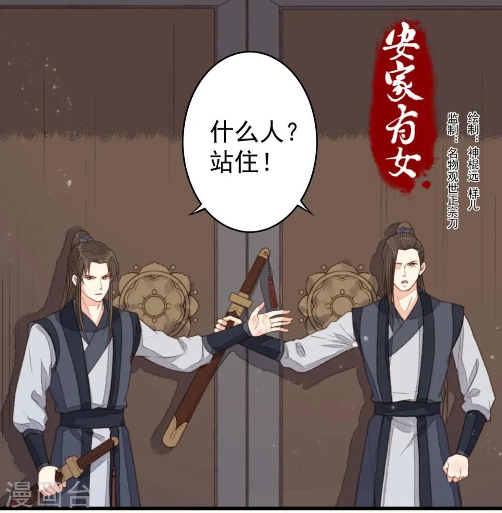 第37话 第1页