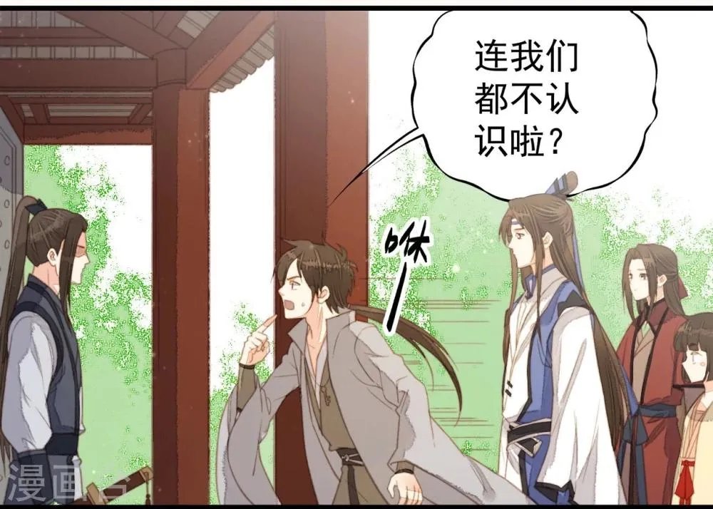 第37话 第3页