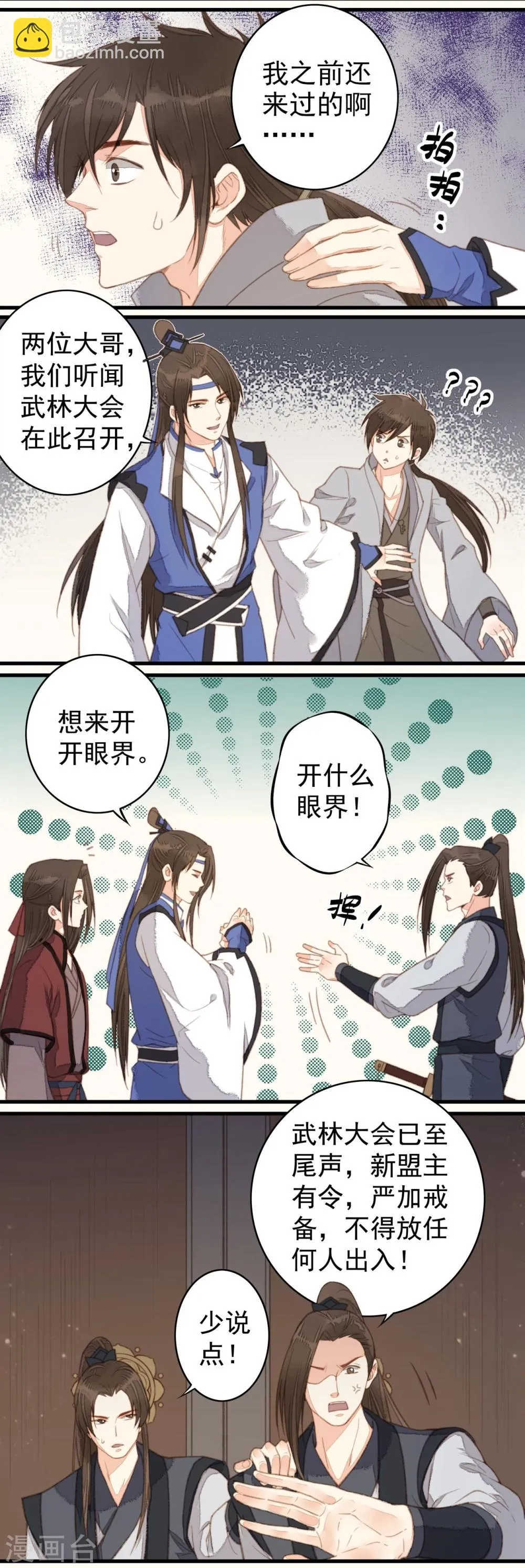 第37话 第4页