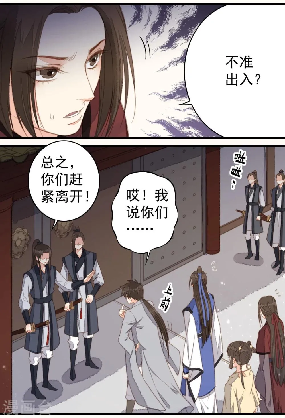 第37话 第5页