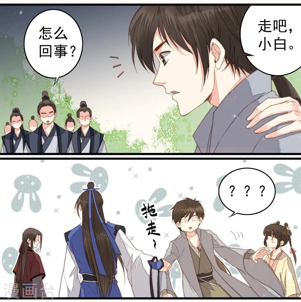 第37话 第6页