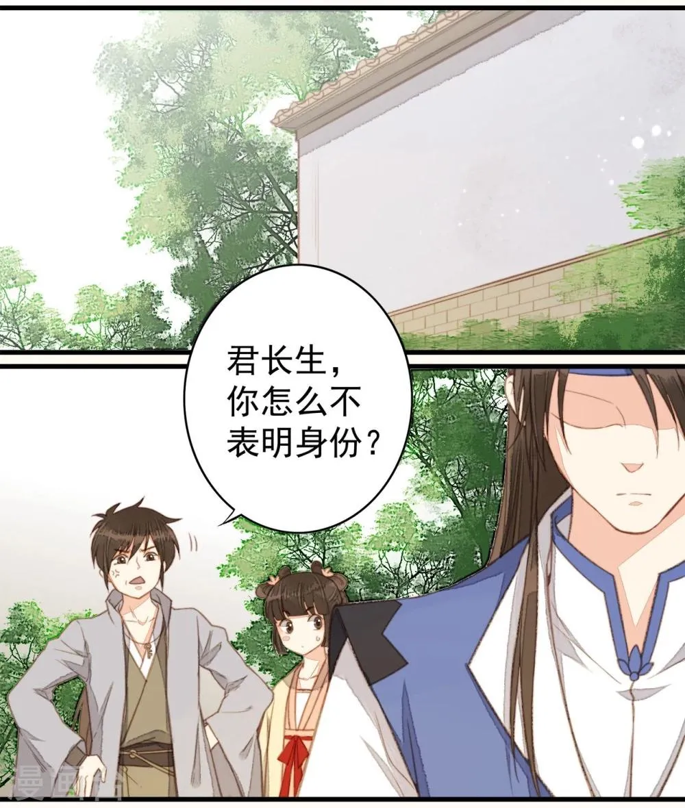 第37话 第8页