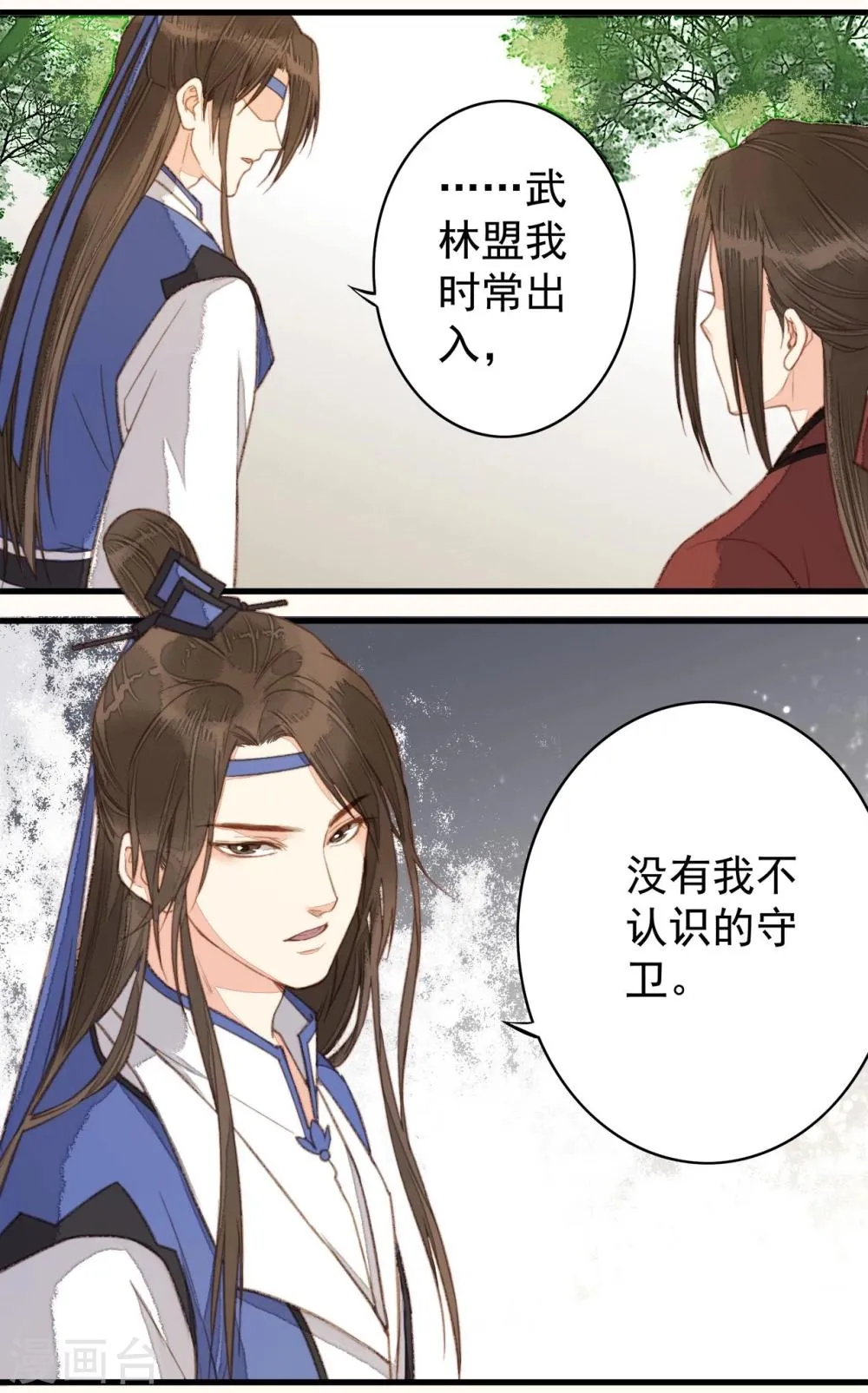 第37话 第9页