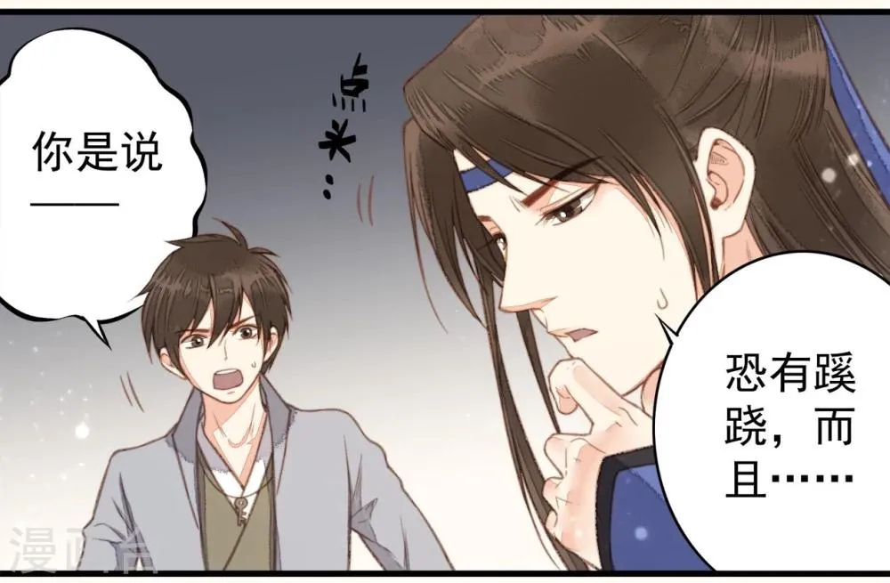 第37话 第11页