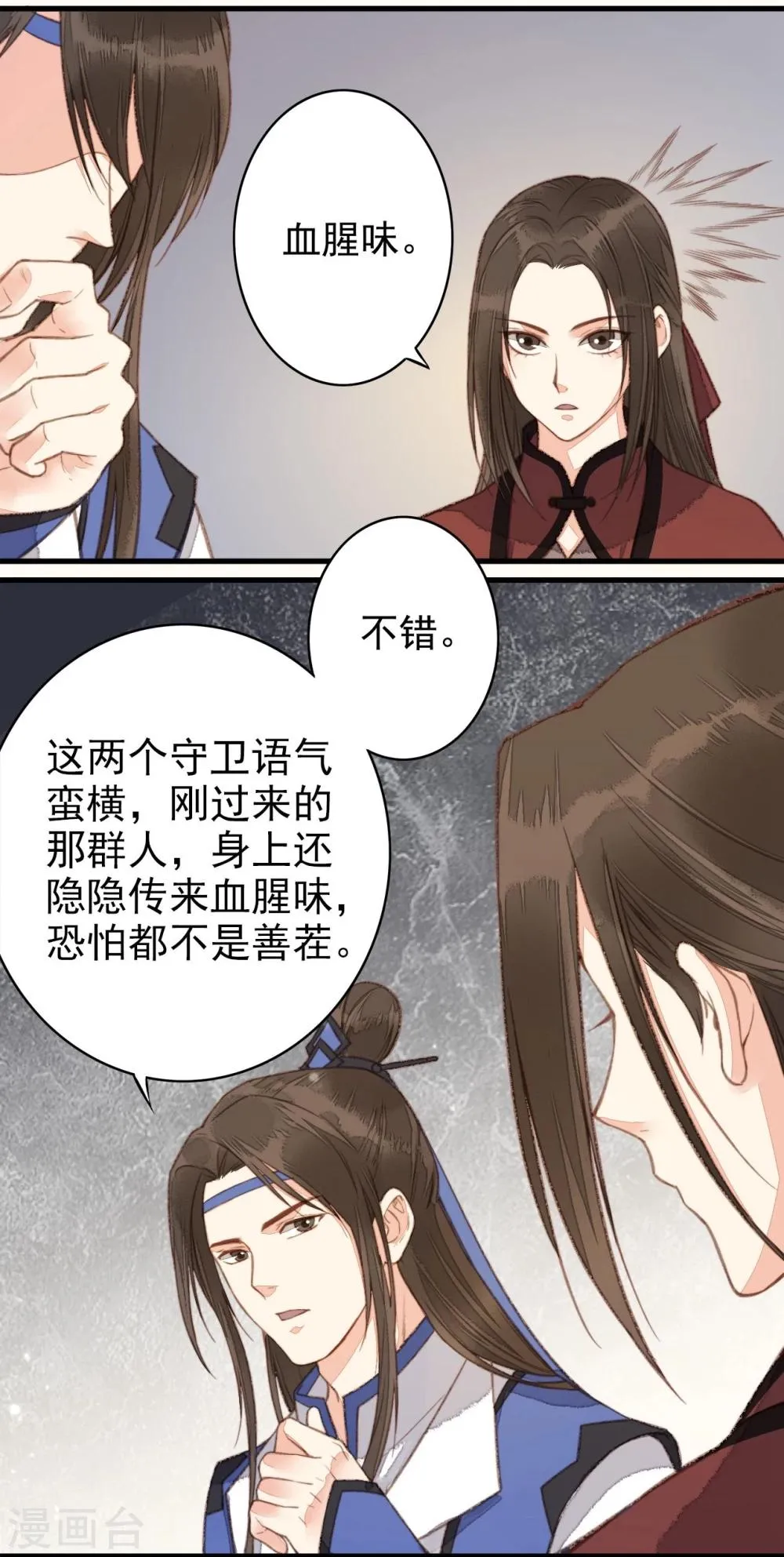 第37话 第12页