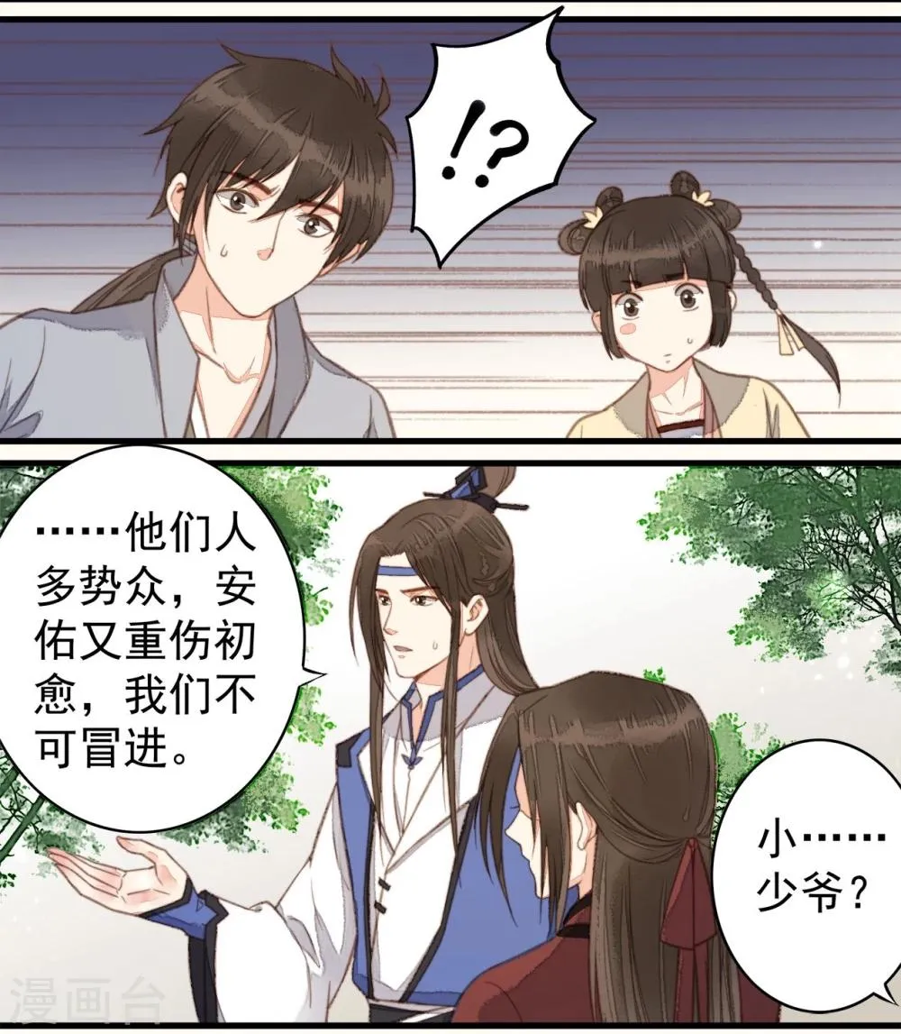 第37话 第13页