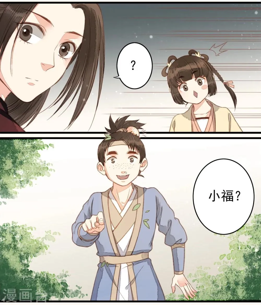 第37话 第14页