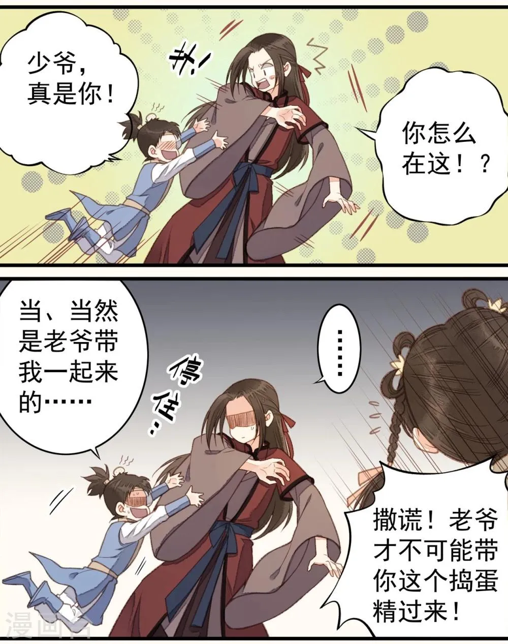 第37话 第15页