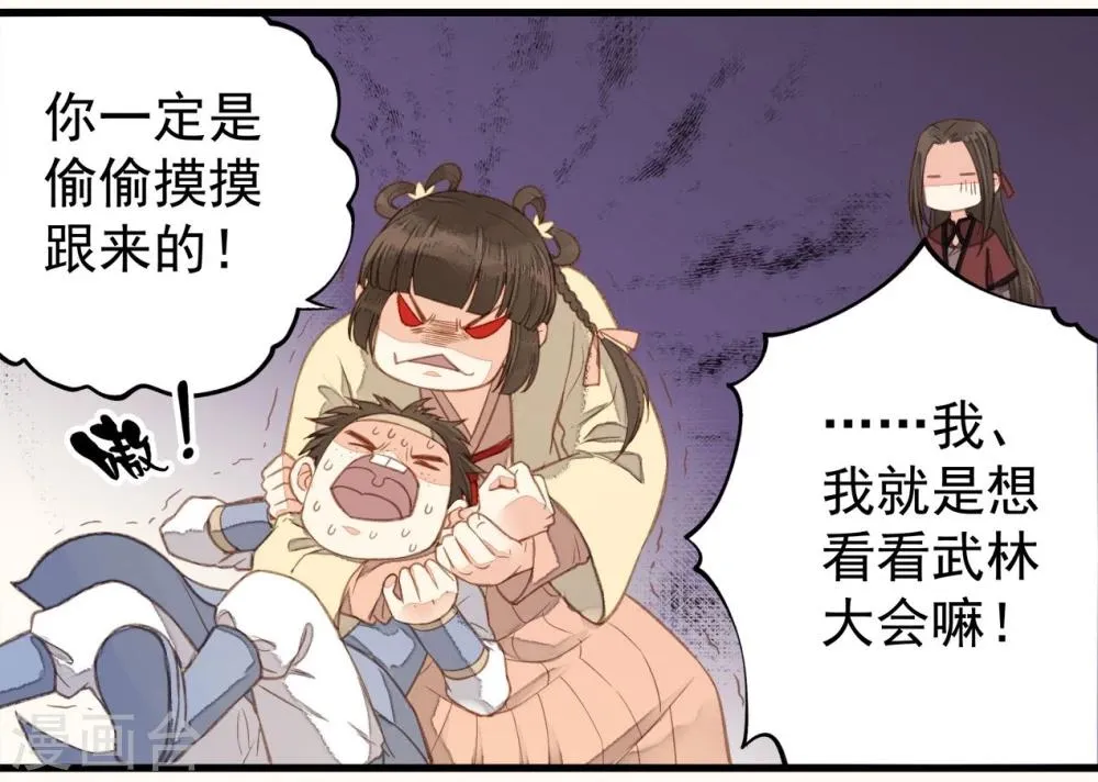 第37话 第16页